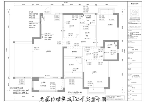 龍基傳媒星城