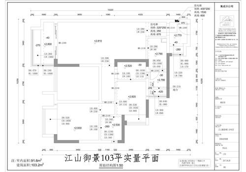 江山御景