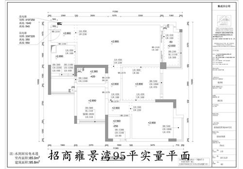 招商雍景灣